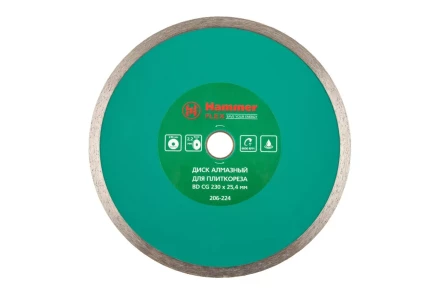 Круг алмазный HAMMER 206-224 ВD CG Ф230х25.4мм по керамограниту купить в Тобольске