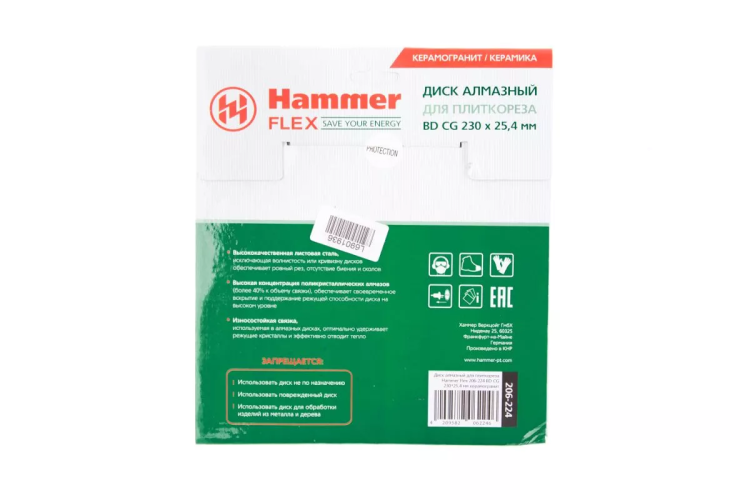 Круг алмазный HAMMER 206-224 ВD CG Ф230х25.4мм по керамограниту купить в Тобольске