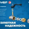 ЗУБР d 3/4, ручка бабочка, папа-папа, полнопроходной шаровой кран (51327-3/4) купить в Тобольске