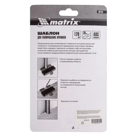 Шаблон для копирования профиля 12 см, пластиковый Matrix 88103 купить в Тобольске
