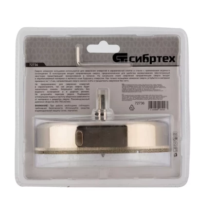 Сверло по керамической плитке и стеклу Сибртех 72736, 130 х 55 мм, шестигранный хвостовик, с центрующим сверлом купить в Тобольске