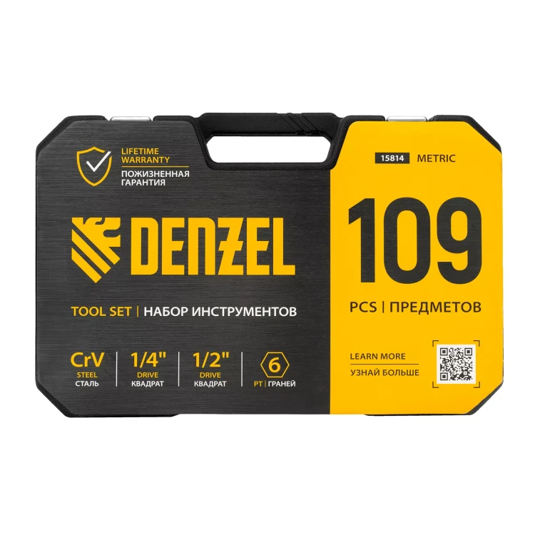 Набор инструментов Denzel 15814, 1/2", 1/4", CrV, S2, пластиковый кейс, 109 предметов купить в Тобольске