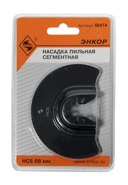 Насадка пильная сегментная 88мм HCS Энкор 50474 купить в Тобольске
