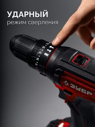 ЗУБР 20 В, 40 Нм, 2 АКБ LMS (2 Ач), ударная дрель-шуруповерт, сумка (ДШУ-40-22) купить в Тобольске