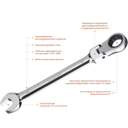 Наборы трещоточных комбинированных ключей шарнирных с адаптерами серия ПРОФЕССИОНАЛ купить в Тобольске