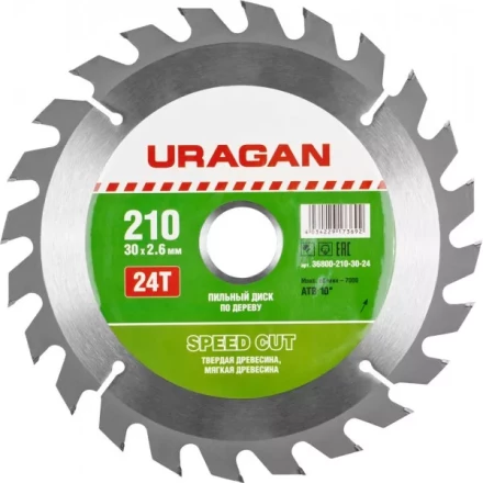 Диск пильный &quot;Fast cut&quot; по дереву, 210х30мм, 24Т, URAGAN 36800-210-30-24 купить в Тобольске