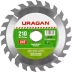 Диск пильный &quot;Fast cut&quot; по дереву, 210х30мм, 24Т, URAGAN 36800-210-30-24 купить в Тобольске