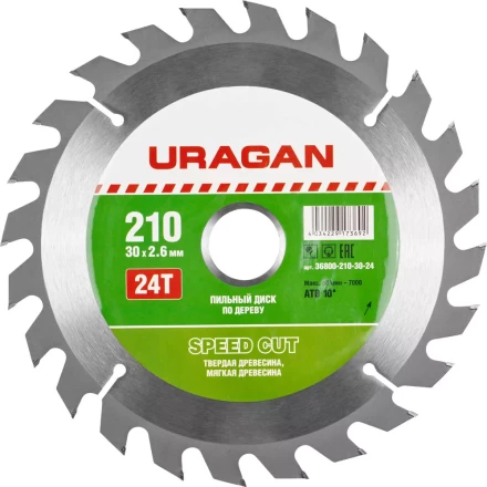 Диск пильный &quot;Fast cut&quot; по дереву, 210х30мм, 24Т, URAGAN 36800-210-30-24 купить в Тобольске