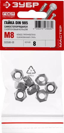 Гайки DIN 985 с нейлоновым кольцом пакет серия МАСТЕР купить в Тобольске