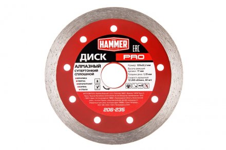 Круг алмазный HAMMER (206-235) Ф125х22мм по керамограниту купить в Тобольске