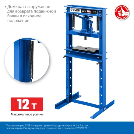 ЗУБР ПГД-12, 12 т, гидравлический пресс с домкратом и возвратными пружинами, Профессионал (43070-12) купить в Тобольске