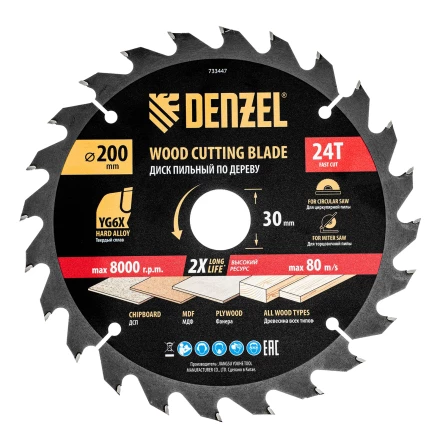 Пильный диск по дереву ф200 х 30 мм, 24 зубьев// Denzel 733447 купить в Тобольске