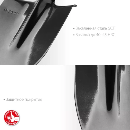 ЗУБР Мастер, 370 х 205 мм, полотно 1.6 мм, закалено, без черенка, тип ЛКО, штыковая лопата (39412) купить в Тобольске