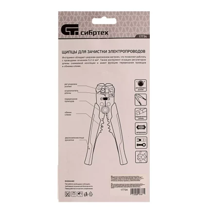 Щипцы для зачистки электропроводов Сибртех 17734, функция обрезания проводов купить в Тобольске