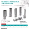 Головка торцевая удлиненная, 30 мм, шестигранная, CrV, под квадрат 1/2 Stels 13885 купить в Тобольске