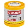 Припой ЗУБР, ПОС 61, трубка с канифолью, 200г, 1мм 55450-200-10C купить в Тобольске