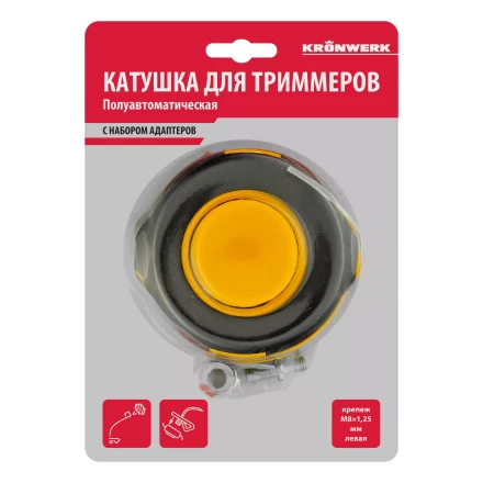 Катушка для триммеров гайка М8 лев,прав гайка М10 лев.адаптер М8, шаг 1,25 мм Kronwerk 96353 купить в Тобольске