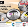 Диск пильный ЗУБР "ПРОФИ" "Чистый рез" по дереву, 36Т, 160х20мм 36852-160-20-36 купить в Тобольске