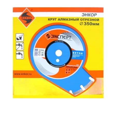 Круг алм ф350х25,4 сегмент Эксперт бетон Энкор 25846 купить в Тобольске