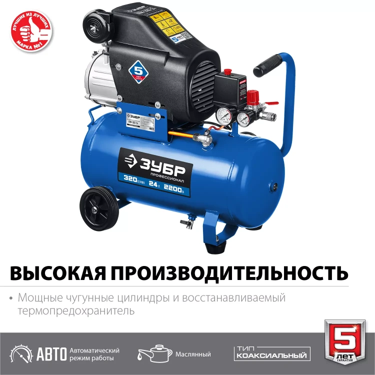 Компрессор воздушный КПМ-320-24 серия ПРОФЕССИОНАЛ купить в Тобольске