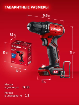 ЗУБР 20 В, 45 Нм, без АКБ (LMS), бесщеточная дрель-шуруповерт (ДБ-45) купить в Тобольске