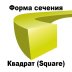 Леска для триммера SQUARE (квадрат) 3,0ММХ15М купить в Тобольске