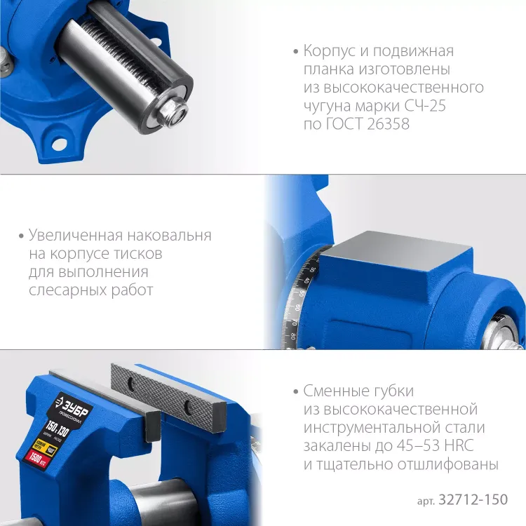ЗУБР ЭКСПЕРТ-3D, 150 мм, многофункциональные слесарные тиски (32712-150) купить в Тобольске