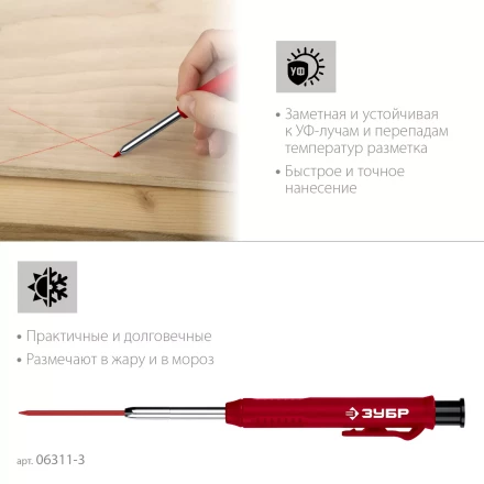 ЗУБР АСК красный, d 2,8 мм, HB, 6 сменных грифелей, автоматический карандаш (06311-3) купить в Тобольске