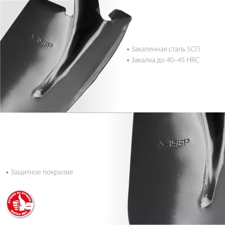 ЗУБР Мастер, 474 х 215 мм, полотно 1.6 мм, закалено, без черенка, тип ЛСГ, штыковая лопата (39413) купить в Тобольске