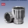 Головка торцевая 1/2" 20х38 мм. (12-гранная) Кратон 2 28 06 013 купить в Тобольске