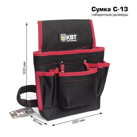 Сумка монтажника поясная КВТ С-13 (78529) купить в Тобольске