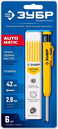 ЗУБР АСК желтый, d 2,8 мм, HB, 6 сменных грифелей, автоматический карандаш (06311-5) купить в Тобольске