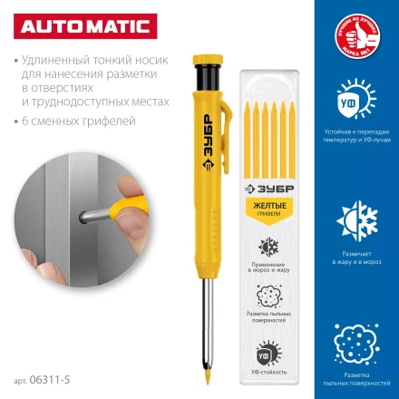 ЗУБР АСК желтый, d 2,8 мм, HB, 6 сменных грифелей, автоматический карандаш (06311-5) купить в Тобольске