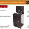 Умывальник дачный "Комфорт" ВИХРЬ с подогревом, нержавейка, медь 74/4/7 купить в Тобольске