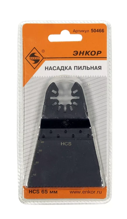 Насадка пильная HCS 65мм Энкор 50466 купить в Тобольске