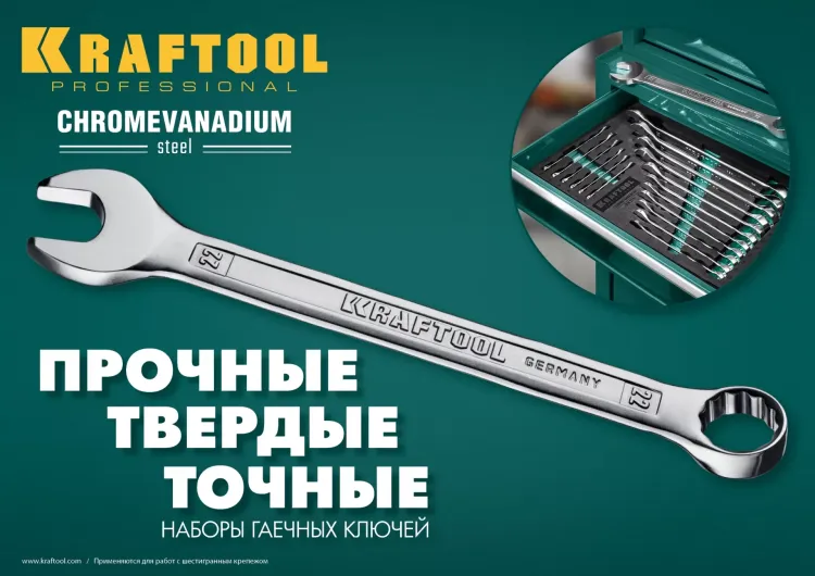 Наборы ключей комбинированных KRAFTOOL, Cr-V, DIN 3110, в EVA-ложементе 27079-H12E купить в Тобольске