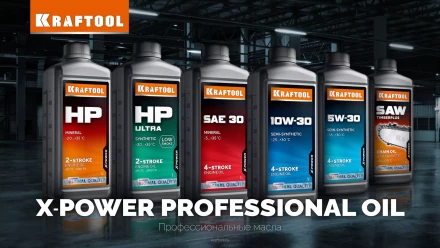 TimberPlus цепное полусинтетическое масло для бензо и электропил 41520-1 купить в Тобольске