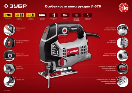 Лобзик электрический Л-570 серия МАСТЕР купить в Тобольске