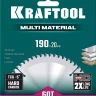 Диск пильный Multi Material, повышенный ресурс 36953-190-20 купить в Тобольске