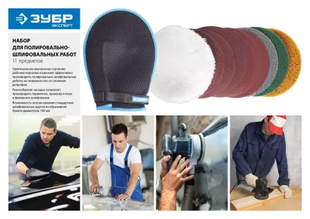 Насадки полировальные на липучке серия ЭКСПЕРТ купить в Тобольске