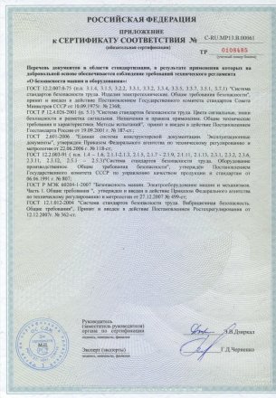 Агрегат штукатурно-смесительный АШС-2500 2,5 м3/ч, 6,25кВт, 380В,  1,47 МПа, подача: гор/вер 100/30м 97414 купить в Тобольске