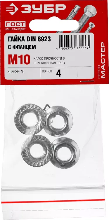 Гайки DIN 6923 с фланцем пакет серия МАСТЕР купить в Тобольске