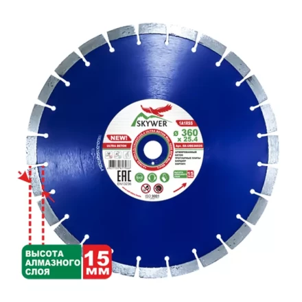 Диск алмазный по бетону 1A1RSS ULTRA BETON SKYWER 610*4,2*15*42T*25,4 mm купить в Тобольске