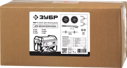 ЗУБР № 1 для генераторов мощностью до 3500 Вт, набор колес + рукоятка (НКР-1) купить в Тобольске