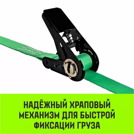 Ремень стяжной кольцевой с храповым механизмом HITCH REGULAR 25мм 1т 7м (SZ087917) купить в Тобольске