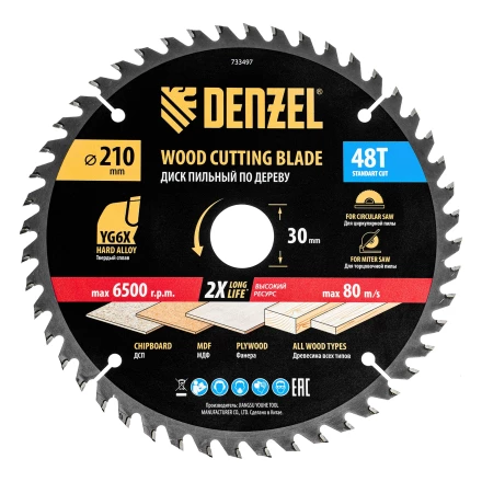 Пильный диск по дереву ф210 х 30 мм, 48 зубьев// Denzel 733497 купить в Тобольске