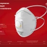 ЗУБР ФКН-80, класс защиты FFP1, коническая, фильтрующая полумаска с направленным клапаном выдоха (11155) купить в Тобольске