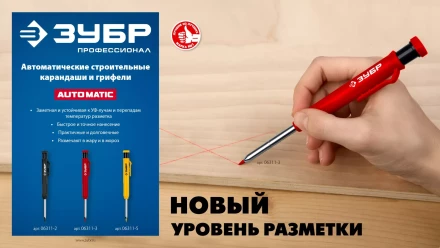 ЗУБР АСК черный, d 2,8 мм, HB, 6 сменных грифелей, автоматический карандаш (06311-2) купить в Тобольске