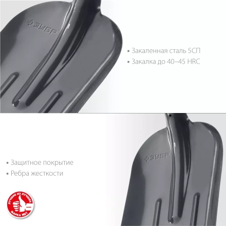 ЗУБР Мастер, 360 х 230 мм, полотно 1.6 мм, закалено, с рёбрами жёсткости, без черенка, тип ЛСП, совковая лопата (39428) купить в Тобольске