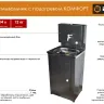 Умывальник дачный "Комфорт" ВИХРЬ с подогревом, нержавейка, серебро 74/4/8 купить в Тобольске